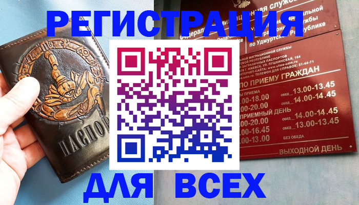 временная регистрация адрес в Первомайске
